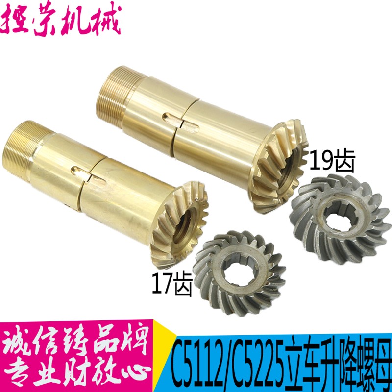 C5116A C5112 C516A C5225 齐齐哈尔瓦房店 立车螺旋铜螺母 现货