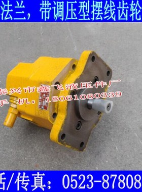 BB-B40YA BB-B50YA BB-B63YA 16轴径摆线齿轮油泵安全阀 法兰式