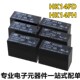 HK14FD DC24V HK14FH 汇科继电器 DC5V DC12V SHG 8脚5A16A