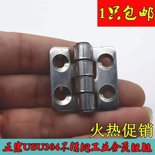 加厚304不锈钢工业小合页机械设备铰链可拆卸不锈钢工业合页铰链