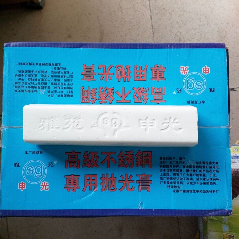 不锈钢抛光金属蜡木材玻璃玉石抛光膏打磨光亮镜面效果白绿蜡包邮