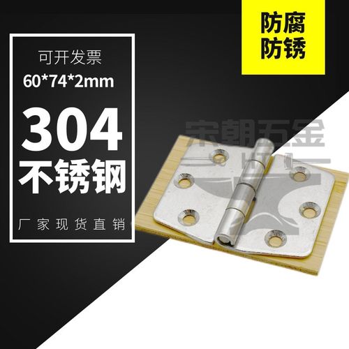 304不锈钢2.5寸加厚加宽2圆角新品工业合页铰链重型60*74五金配件