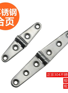 067-8-9 网络开关控制柜合页标准机箱柜铰链316不锈钢合页铰链