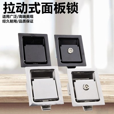 MS866-4工业拉动式面板锁 方形电柜锁 机械拉手式平面锁扣
