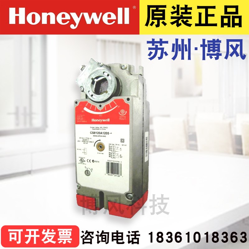 Honeywell霍尼韦尔CS4110A1200电动风门风阀执行器驱动器10Nm