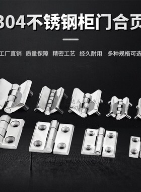 CL226锌合金合页CL218电柜门配电箱工业铰链HL050/CL236重型铰链