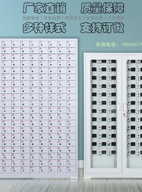 200门100门80门手机存放柜部队工地USB充电柜电动工具平板寄存柜