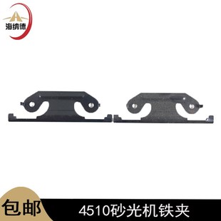 4510砂光机铁夹四方长方砂光机打磨机砂子机铁丝夹砂光机夹子配件