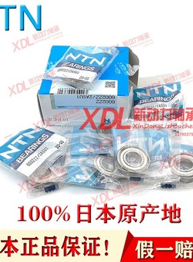 日本进口NTN轴承 6000 6001 6002 6003 6004 6005Z ZZ LLU CM/5K