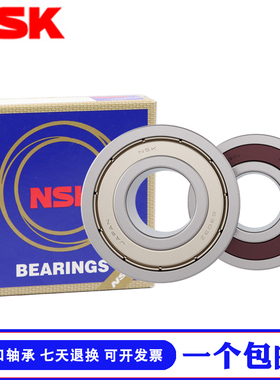 日本进口NSK轴承 61707 61708 61709 61710 61711 ZZ