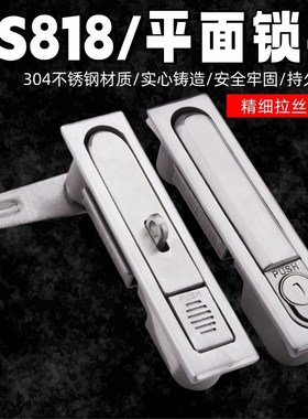 MS490不锈钢门锁设备锁304不锈钢平面柜锁MS818动力箱门锁机柜锁