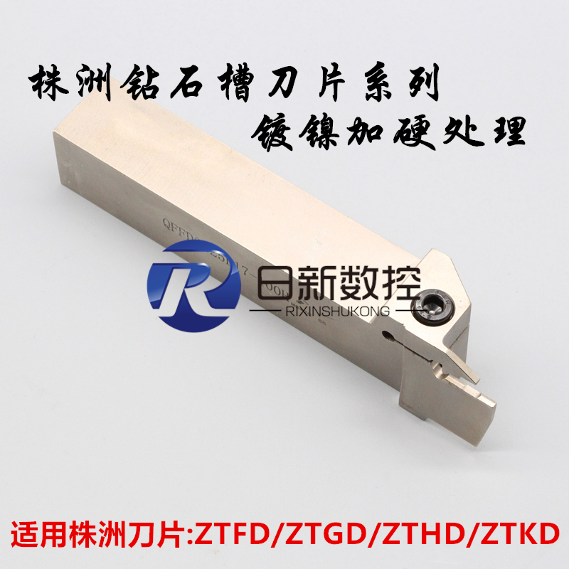 株洲端面切刀切槽刀QFFD2525L17/QFGD2525L22/QFHD2525L22/QFKD