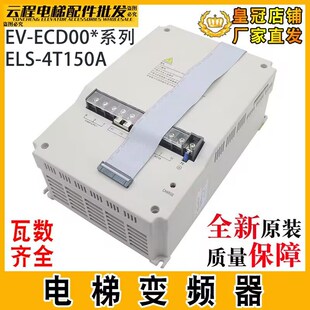 日立电梯变频器EV-ECD01-4T0075/4T0110/4T0150全新ECD03原装15KW