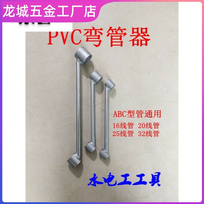 25水弯管器手动 pvc管电线管弯管机电工管20预埋套筒32无死角,农用物资,苗木固定器/支撑器,淘宝优惠券,粉丝福利购,淘宝优惠卷