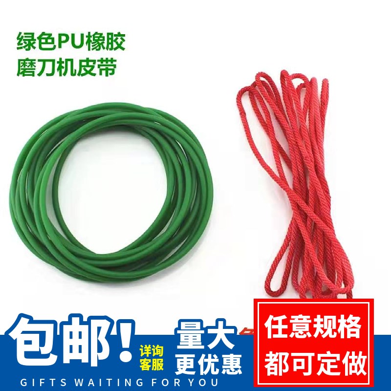 磨刀机皮带 万能磨刀机传动带 鹰牌U2昆雕昆铣磨刀机电机皮带460