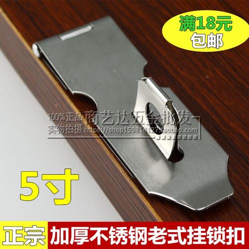 加厚不锈钢搭扣 防盗门明装安全扣 门栓门锁扣 挂锁锁扣5寸包邮