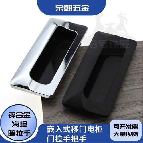 海坦LS533内嵌锌合金镀铬隐形暗拉手LS122 嵌入式拉手A-183-2拉手