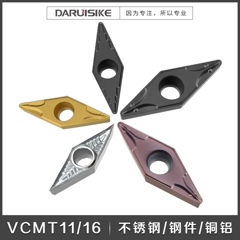 数控刀片尖刀VCMT11/16铜铝专用内孔VCGT11/16不锈钢加硬耐磨刀粒