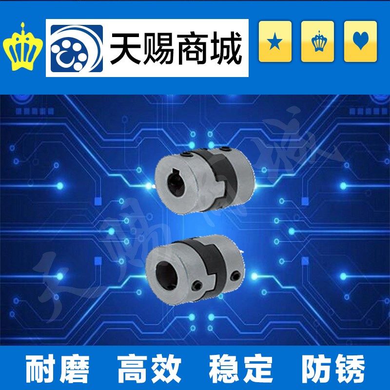 十字形联轴器MCO15-4-4-5-5-6-6-6.35-6.35-7-7-8-8止动螺丝固定,农用物资,苗木固定器/支撑器,淘宝优惠券,粉丝福利购,淘宝优惠卷