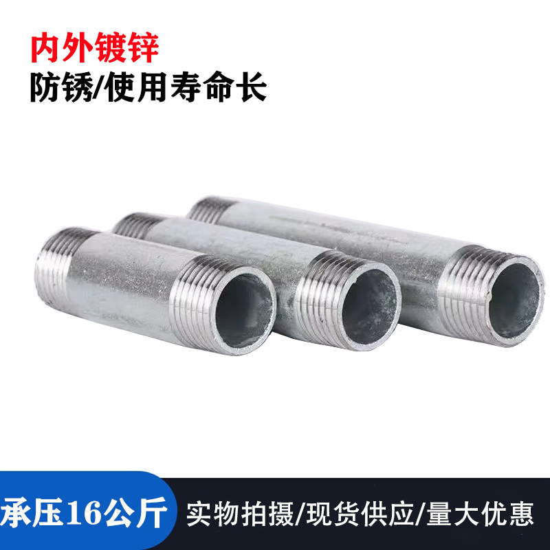 无缝圆外丝镀锌管双外丝加长水管延长外丝接头1.5寸2寸DN40-100,农用物资,苗木固定器/支撑器,淘宝优惠券,粉丝福利购,淘宝优惠卷