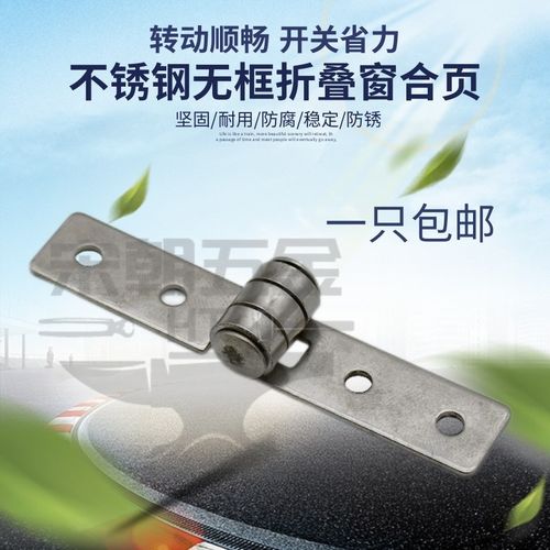不锈钢折叠无框阳台铰链小合页无框玻璃门窗户转轴合页配件8616