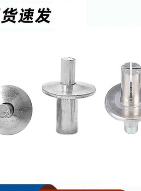 惠丰GB/T15855击芯铆钉不锈钢杆圆头敲击式铝铆钉开花膨胀螺丝钉M