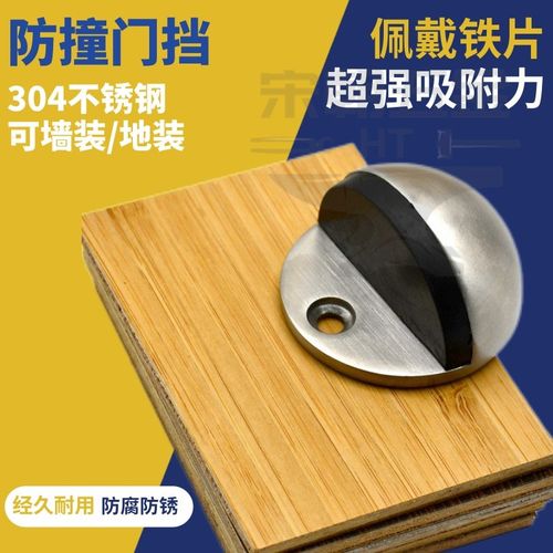 包邮304不锈钢防撞门碰免打孔门吸静音卫生间门阻器龟顶隐形地吸