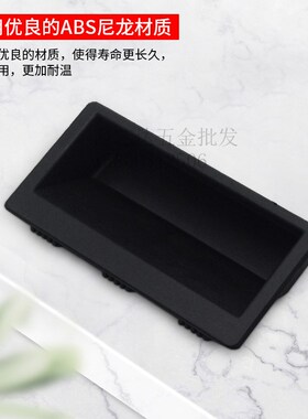 黑色LS537-1-2-3塑料拉手 内嵌式拉手 工业机柜暗拉手 尼龙拉手