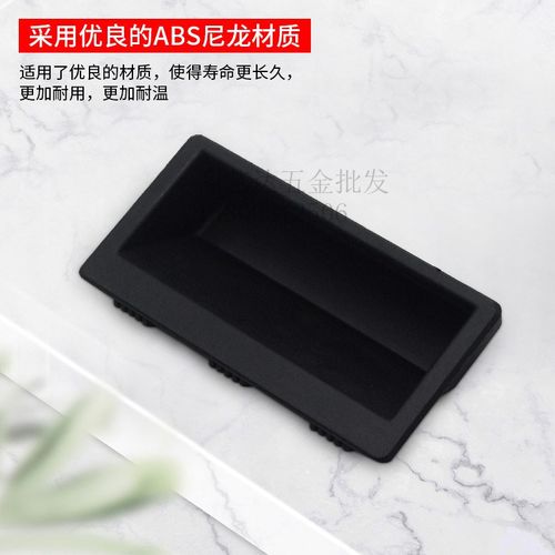 黑色LS537-1-2-3塑料拉手 内嵌式拉手 工业机柜暗拉手 尼龙拉手