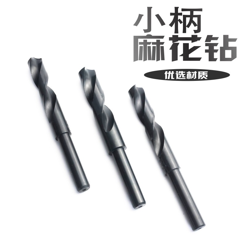小柄 钻头 直钻 直柄钻头14 15 16 17 18 19 20直柄麻花钻头