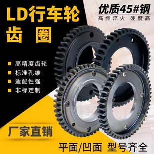 行车轮齿圈LD200 300轮400天车行走齿轮起重机龙门吊主动大轮齿盘