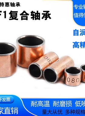 铜套自润滑复合轴承SF1轴套衬套内径30*32*35*36mm外径34*39*40