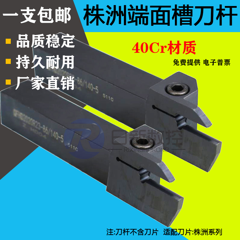 株洲端面槽刀杆 数控切槽刀杆 QFFD2020R-3/QFGD2525R22-4/QFHD