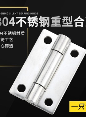304不锈钢重型合页60*40*2.5加厚不锈钢铰链机械设备工业合页