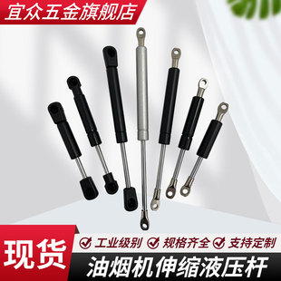 抽油烟机液压杆支撑杆配件气动杆缓冲升降气弹簧伸缩杆面板气压杆