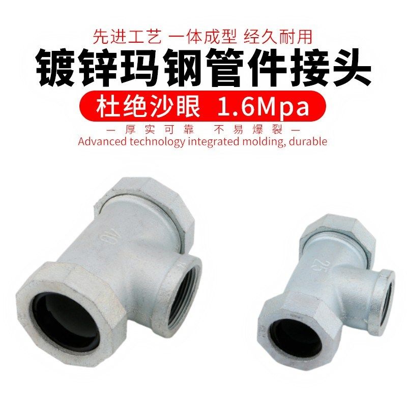 镀锌快接三通弯头 水管抢修铁快接 铁管漏水接头4分/6分/25/32/40,农用物资,苗木固定器/支撑器,淘宝优惠券,粉丝福利购,淘宝优惠卷