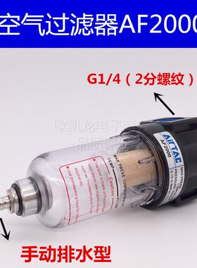 气源处理器空压机空气过滤器AF2000BF2000 3000 4000单杯过滤排水