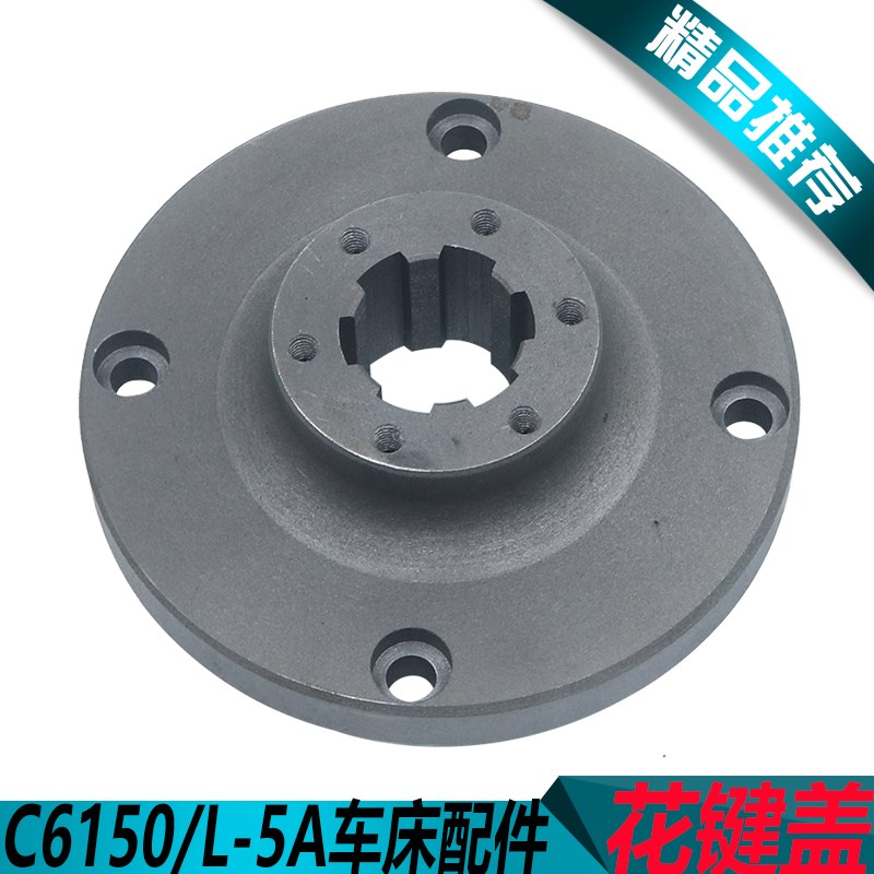 上海L-5A车床皮带轮盖上海C6150A上海C6250A车床皮带轮盖子C6150