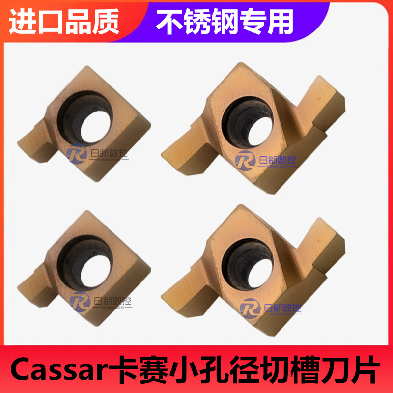 小孔径切槽刀片7GR100/8GR150/9GR200/8GR250/9GR300 GR928