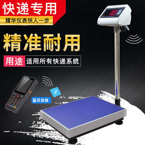 上海耀华XK3190-A27E磅秤蓝牙电子称快递专用带RS232串口电子秤