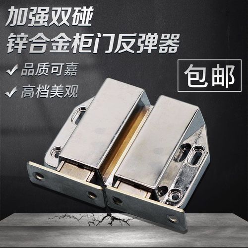 免拉手隐形门合金碰珠按压式弹跳门碰吸磁碰单柜门碰外开门反弹器