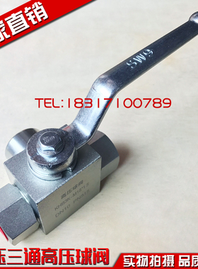 液压三通高压球阀内外丝螺纹手动换向阀门M30*1.5 M36*2 3/4/6分