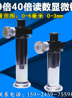 JC-10读数显微镜20倍6mm光学测量仪 JC-5便携式40X配套布氏硬度计
