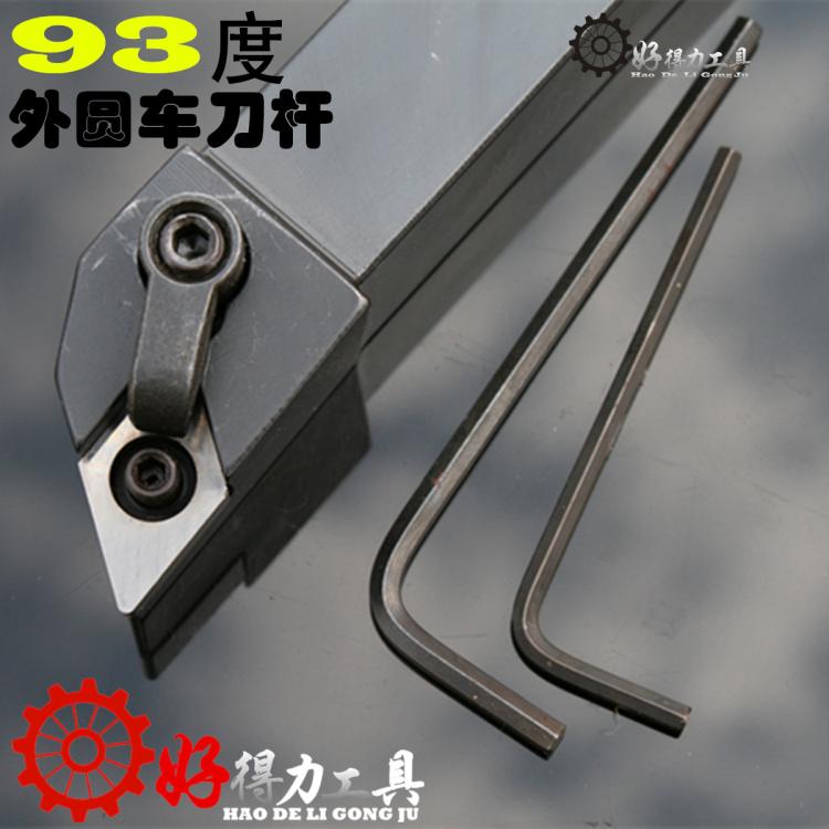 数控外圆车刀杆/外圆车刀把/93度外圆车刀杆MDJNR2020K15 压板式