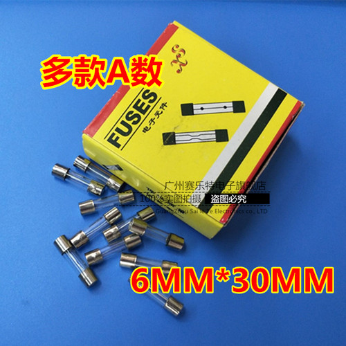 保险管保险丝6x30 玻璃保险丝6*30mm F3AL250V电流3A 1盒100个