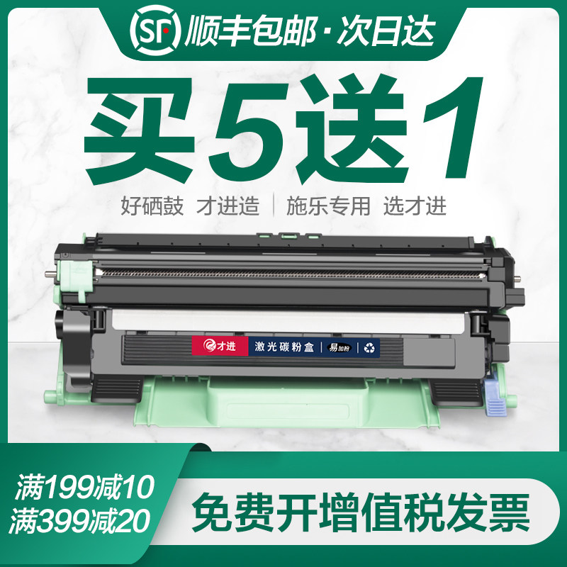 才进适用富士施乐DocuPrint m115b粉盒P115b m115w P115w打印机硒