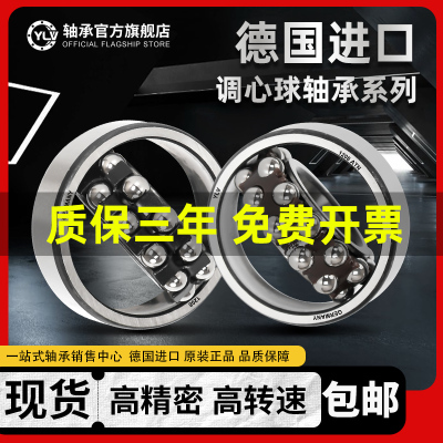 原装进口德国YLV 2318K尺寸90*190*64 双列调心球轴承双排球轴承