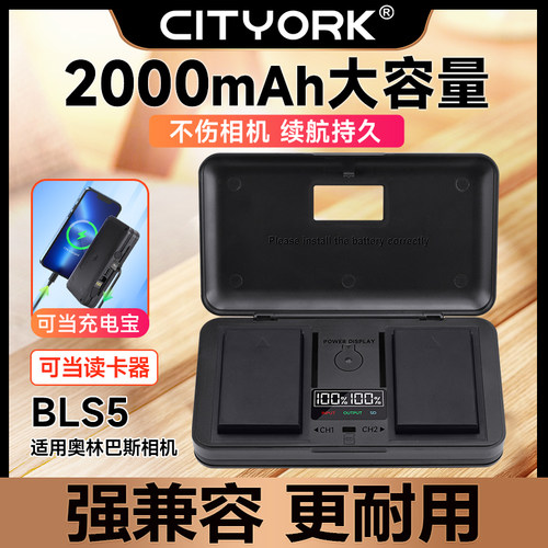 适用奥林巴斯相机电池BLS5充电器EM10 OM5 EP1 EP2 EP3 EPL5 EPL6