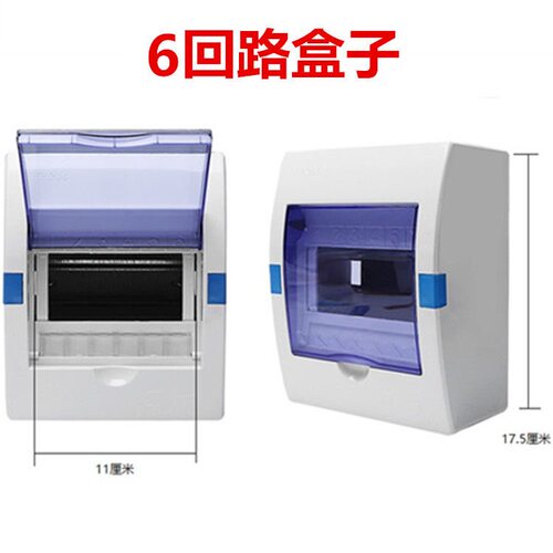 高级豪华HPK 明装塑料照明箱HPK 3-13回路配电箱PZ30-3~13回路 4P