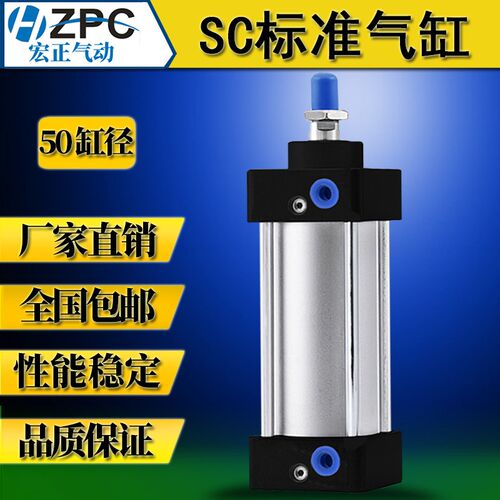 SC标准气缸大推力SC50*25/50/75/100/125/150/175/200/250/300/
